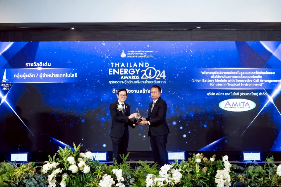 EA ตอกย้ำผู้นำนวัตกรรมพลังงาน คว้า 2 รางวัล Thailand Energy Awards 2024
