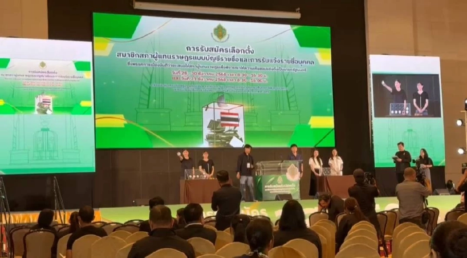 กกต.พร้อมรับสมัคร สส.บัญชีรายชื่อ - แคนดิเดตนายกฯ พรุ่งนี้