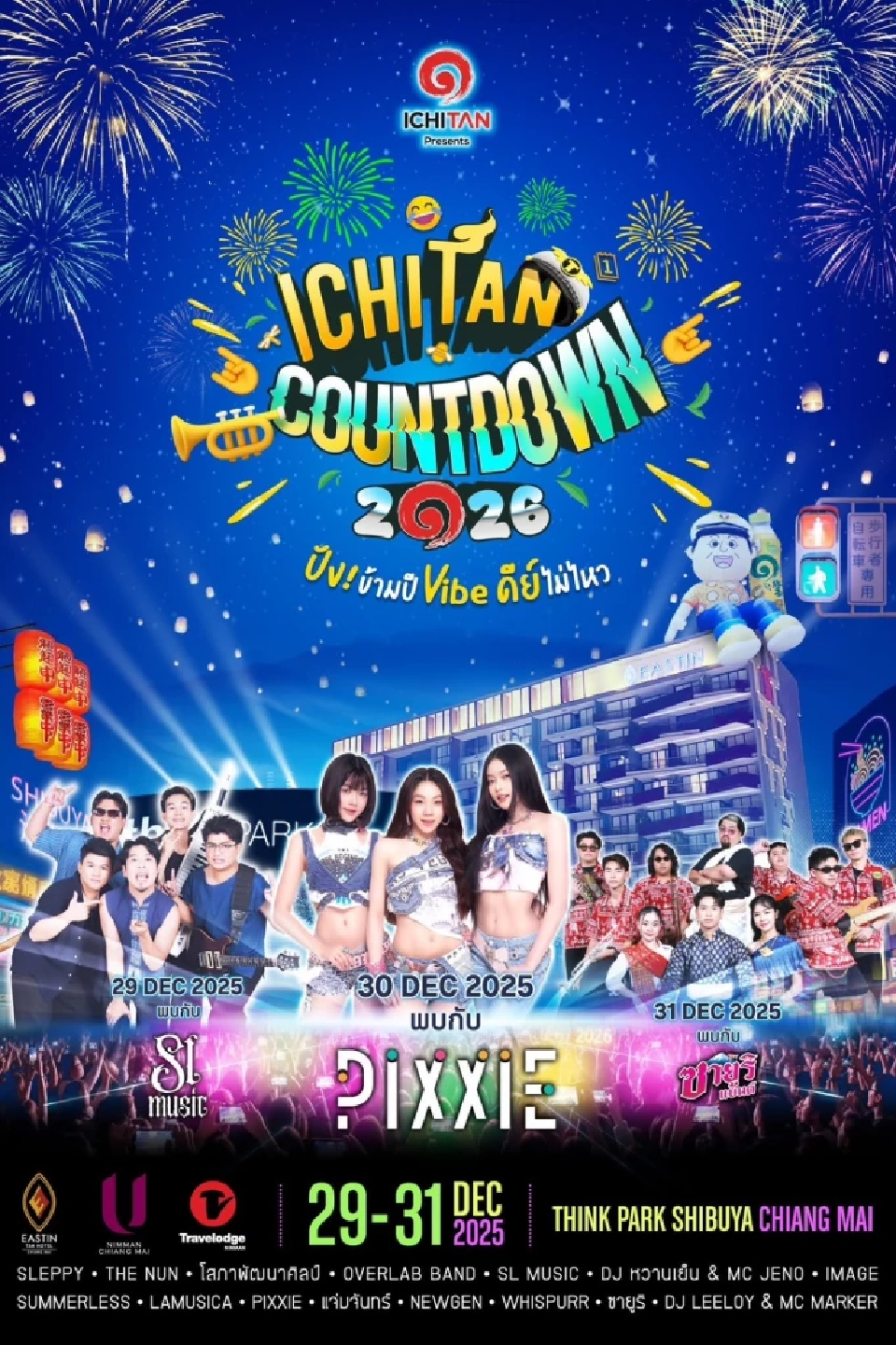 ICHITAN COUNTDOWN 2026