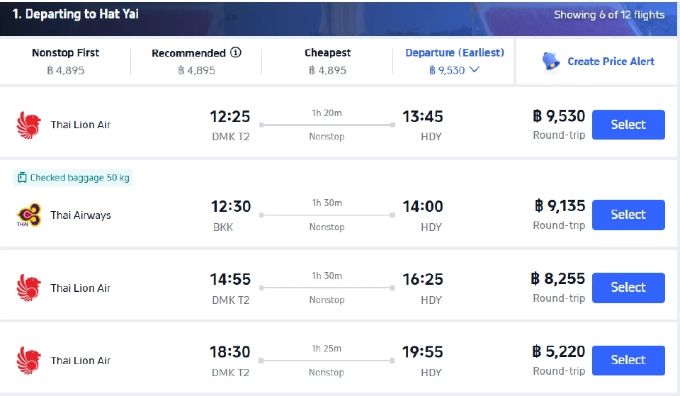 ตั๋วแพงหาดใหญ่