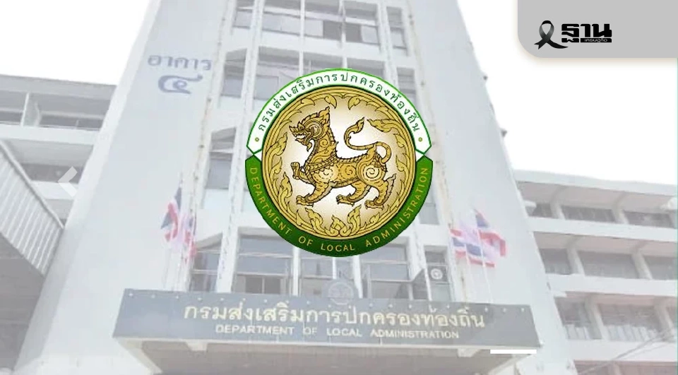 dla-local2568.thaijobjob.com เว็บประกาศผลสอบท้องถิ่น  68  ภาค ก. และ ข.