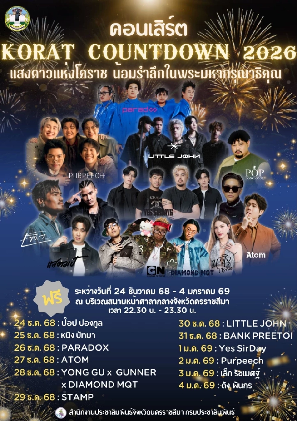 KORAT COUNTDOWN 2026 