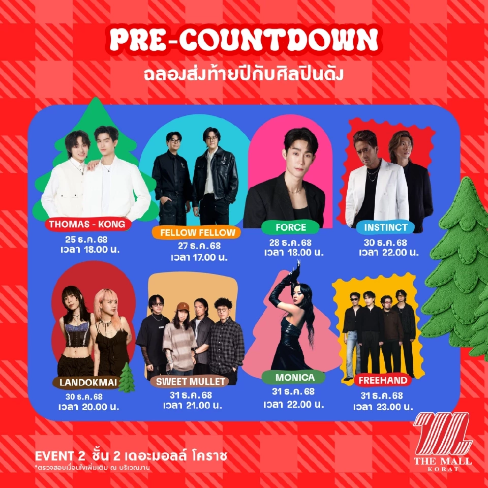 The Mall Korat Countdown 2026