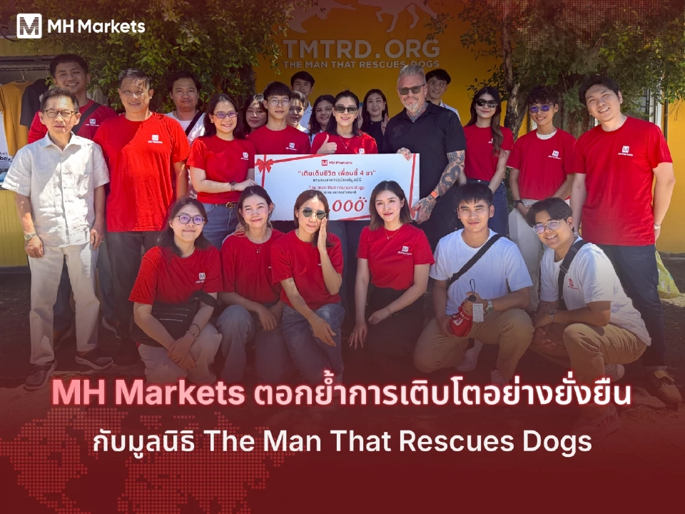 MH Markets ลงพื้นที่ชลบุรี มอบอาหารสุนัขหนุนมูลนิธิ The Man That Rescues Dogs