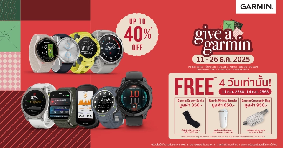 GARMIN ชี้เทรนด์ออกกำลังกายปีนี้โตแรง ‘วิ่ง’ ยังครองใจคนไทย