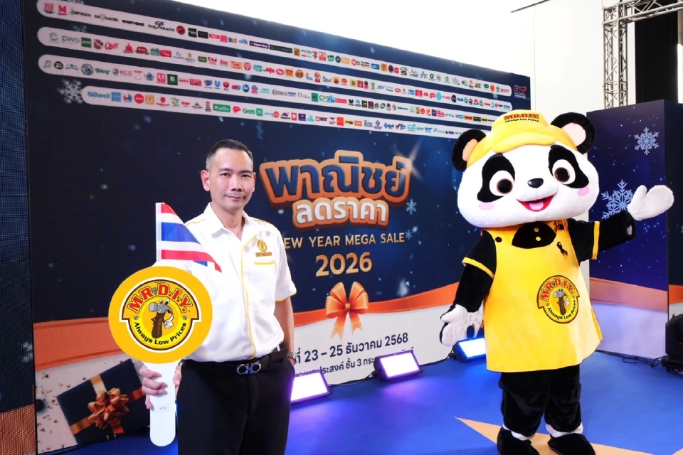 เช็กที่นี่! ร้านค้าปลีกเข้าร่วมโครงการพาณิชย์ลดราคา New Year Mega Sale 2026