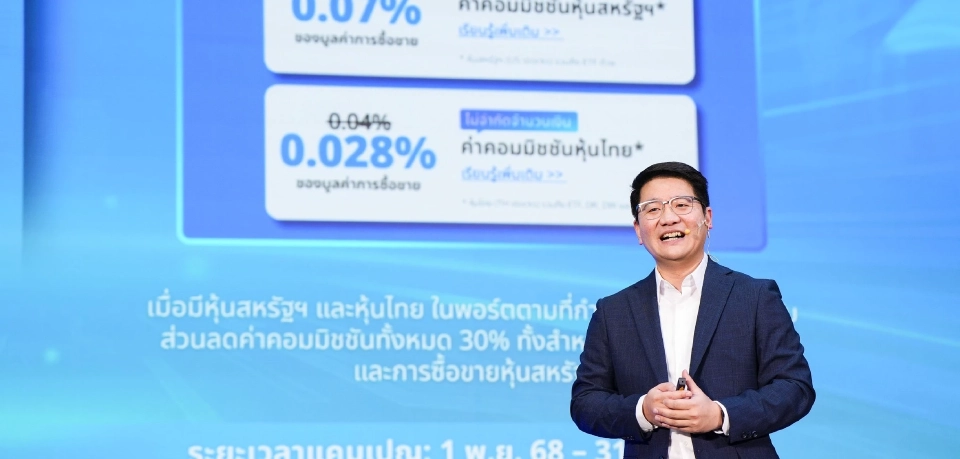 ‘ชลเดช เขมะรัตนา’ ปั้น Webull สู่แพลตฟอร์มจัดการสินทรัพย์มูลค่า 4 หมื่นล้าน