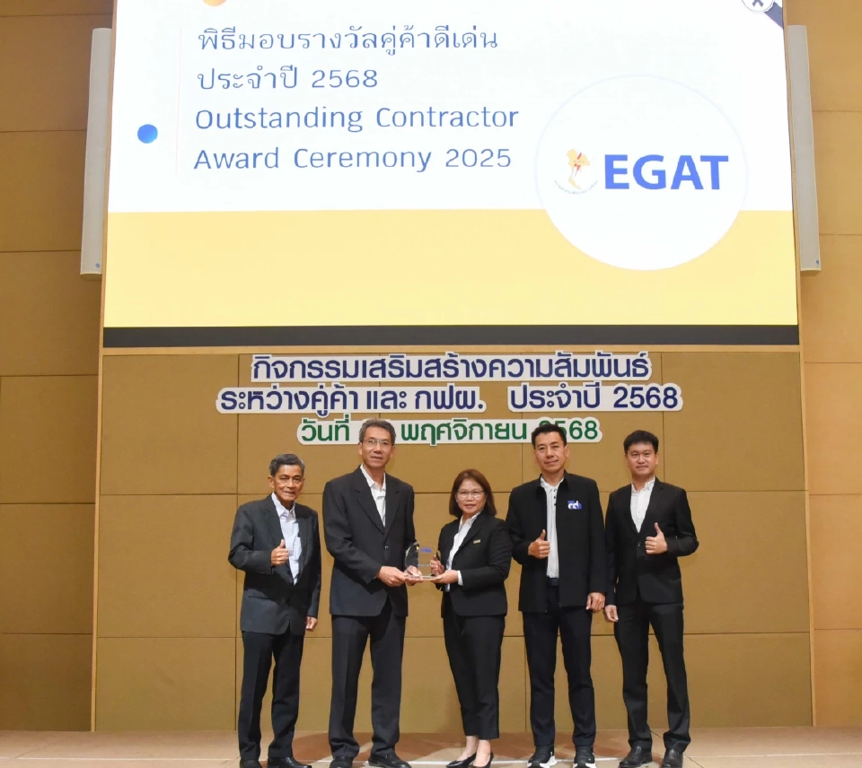 “เทด้า” คว้ารางวัลคู่ค้าดีเด่น กฟผ. ติดต่อกัน 2 ปี ยืนยันมาตรฐานงานไฟฟ้าเหนือชั้น