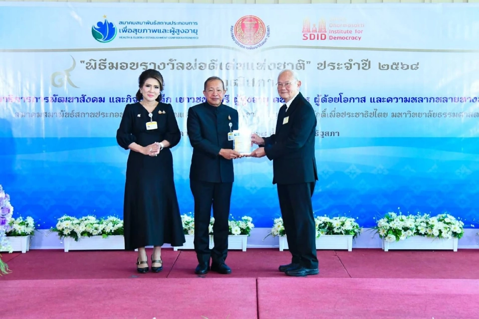 “ดร.สุรเกียรติ์”เปิด 6 รหัสคุณธรรม เดินตามรอยพ่อของแผ่นดิน