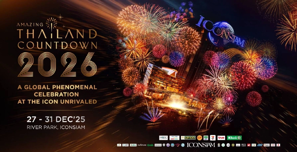 Amazing Thailand Countdown 2026 ไอคอนสยาม