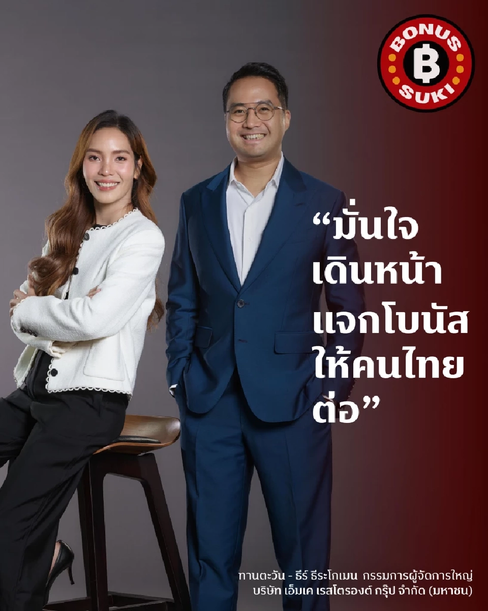 น้องใหม่ตลาดชาบูบุฟเฟต์ ‘โบนัส สุกี้’ เปิด 6 เดือนรายได้ทะลุ 200 ล้านบาท
