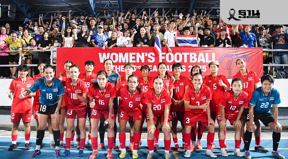 ทีมชาติไทย เตรียมดวล อินโดนีเซีย