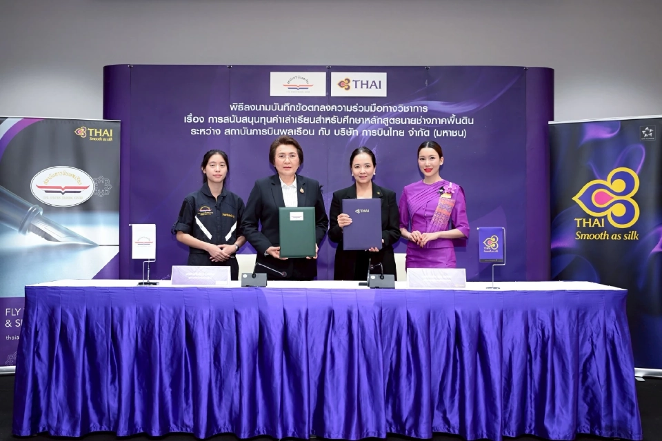 การบินไทยมอบทุนช่างอากาศยาน