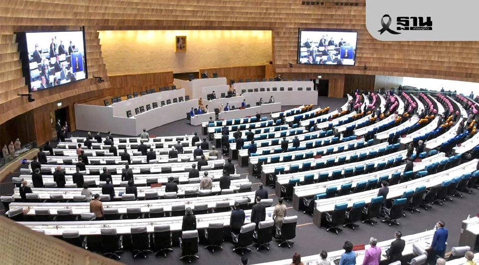 ฉายาสภา