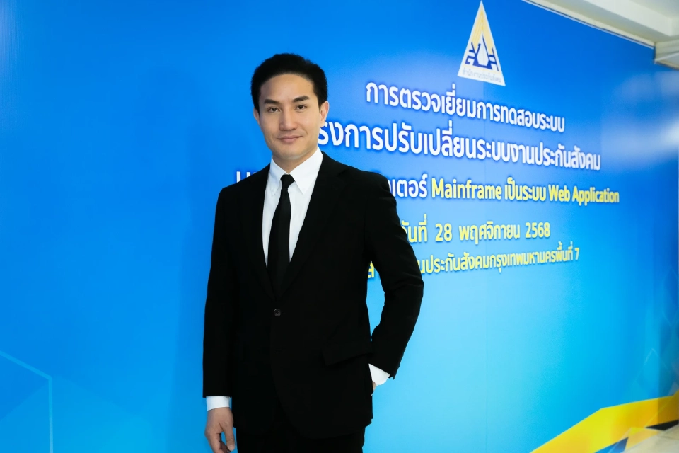 ประกันสังคม ทุ่ม 850 ล้าน ยกระดับระบบ 'SSOCore' สู่ Web Application