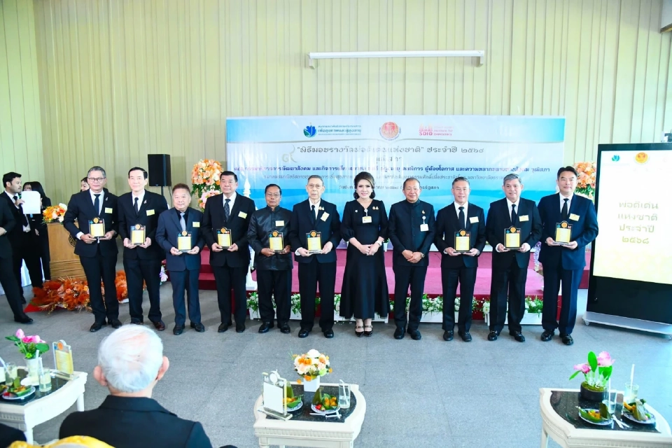 “45 คนดี เด่น ดัง” แห่รับรางวัลพ่อดีเด่นแห่งชาติ 2568 จากวุฒิสภา