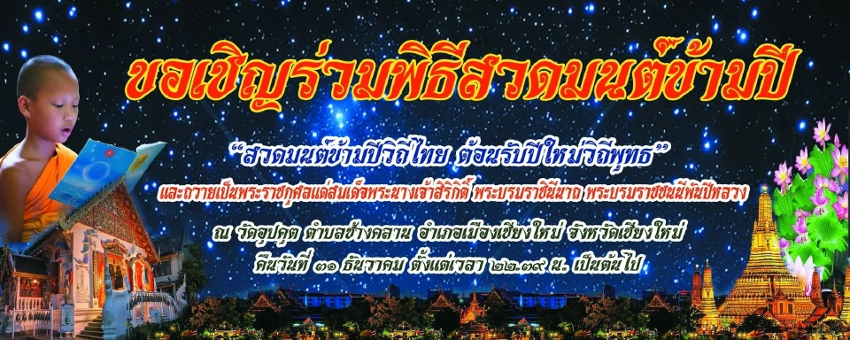 วัดอุปคุต
