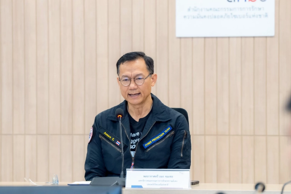 สกมช. ผนึกกำลังหน่วยงานไทยรับมือภัยคุกคามไซเบอร์ 3 มิติ