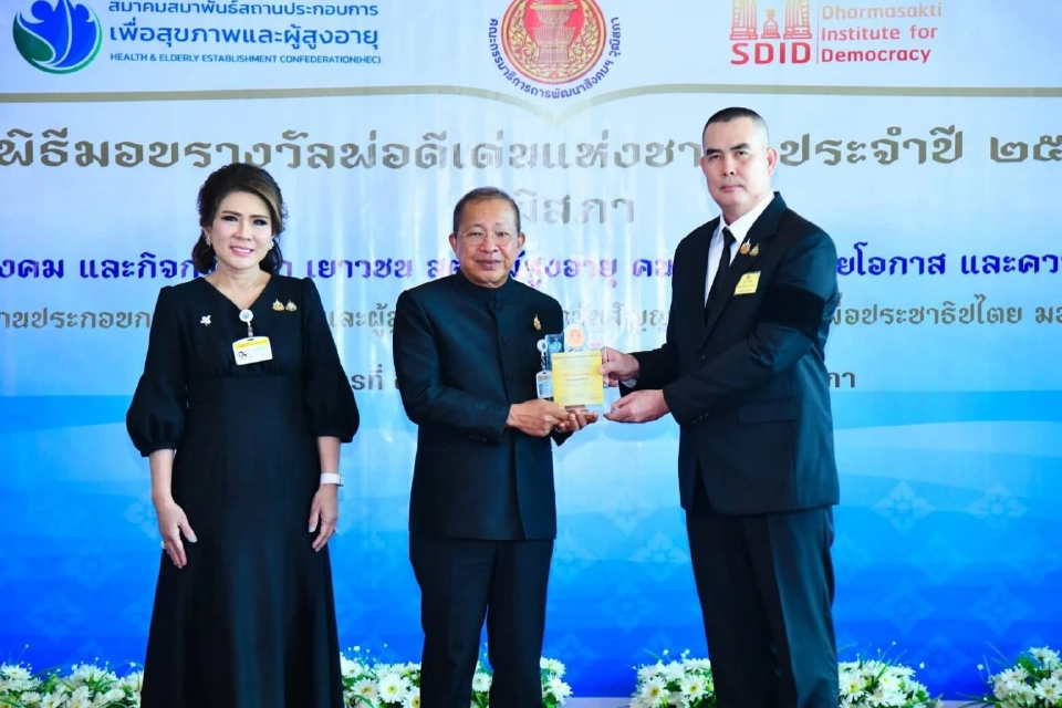 “ดร.สุรเกียรติ์”เปิด 6 รหัสคุณธรรม เดินตามรอยพ่อของแผ่นดิน