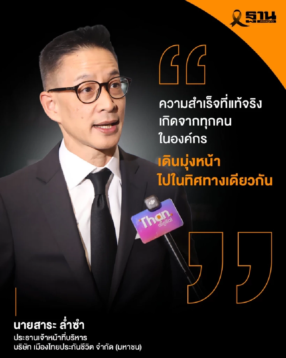 ‘สาระ ลํ่าซำ’  เปิดสูตรบริหารคนยุค AI  ผสมผสานใจมนุษย์กับข้อมูล