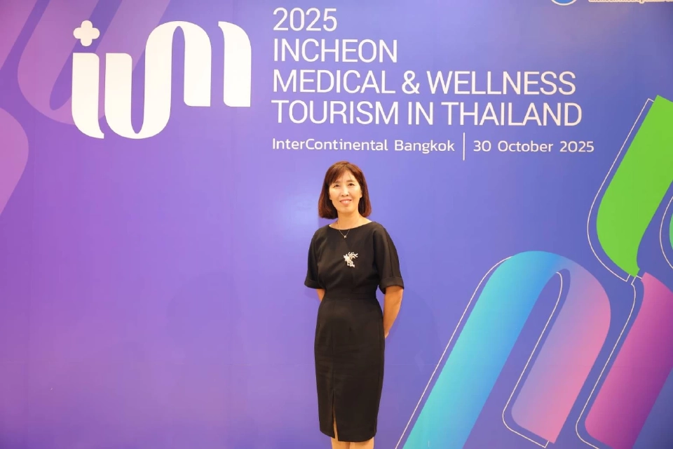 อินชอน ตั้งเป้า TOP 5 ฮับ Medical & Wellness เอเชีย รุกเจาะคนไทยเสริมความงามเกาหลี