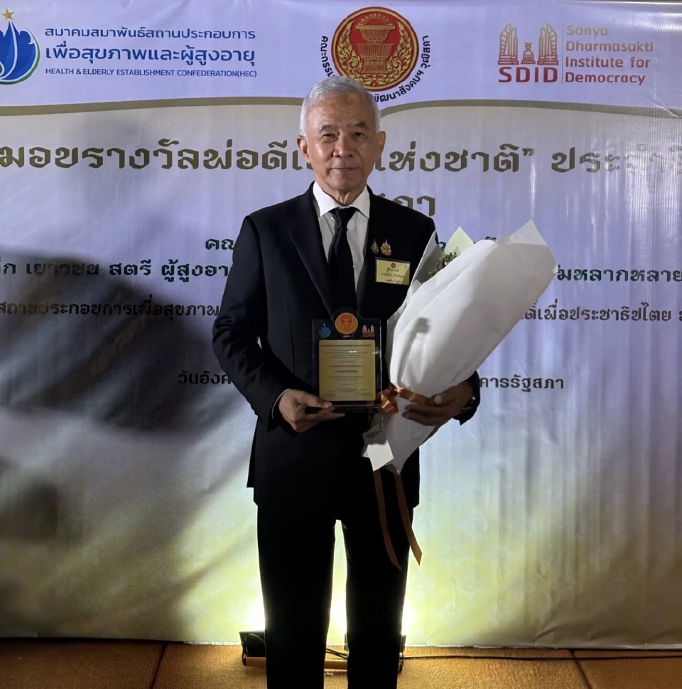 “สุวัจน์”รับรางวัลพ่อดีเด่นแห่งชาติ 2568 ภาคธุรกิจ จากวุฒิสภา