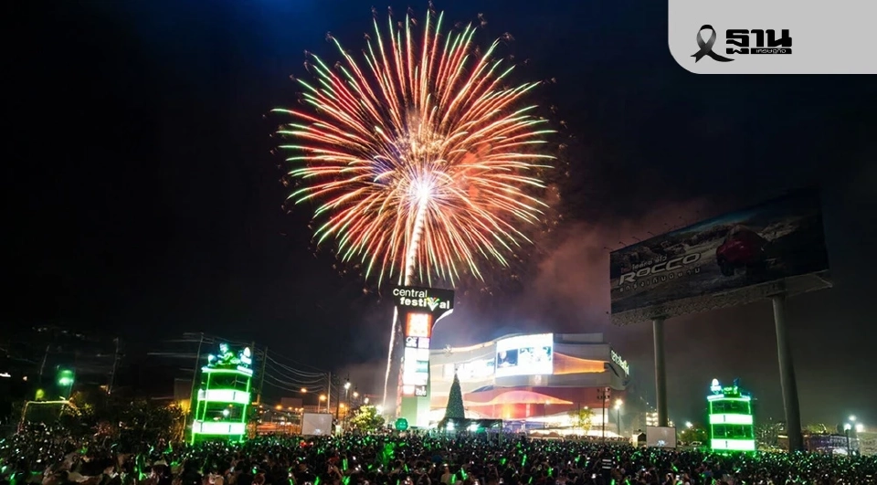 “Chang Countdown Present Chiangmai Countdown 2026” 