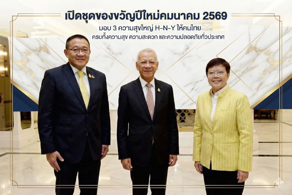ของขวัญปีใหม่ 2026 กระทรวงคมนาคม เปิดขึ้นทางด่วนฟรี จี้ลดค่าตั่วเครื่องบิน 30% ปีใหม่