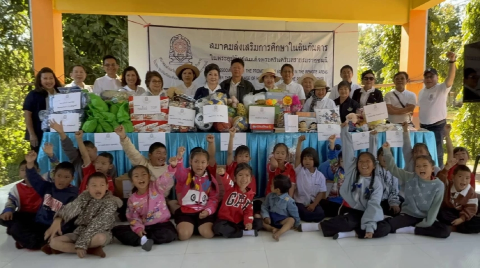 ส่งเสริมการศึกษาโรงเรียนชนบท 3 แห่งในถิ่นกันดาร มอบอุปกรณ์การเรียน เสื้อหนาว