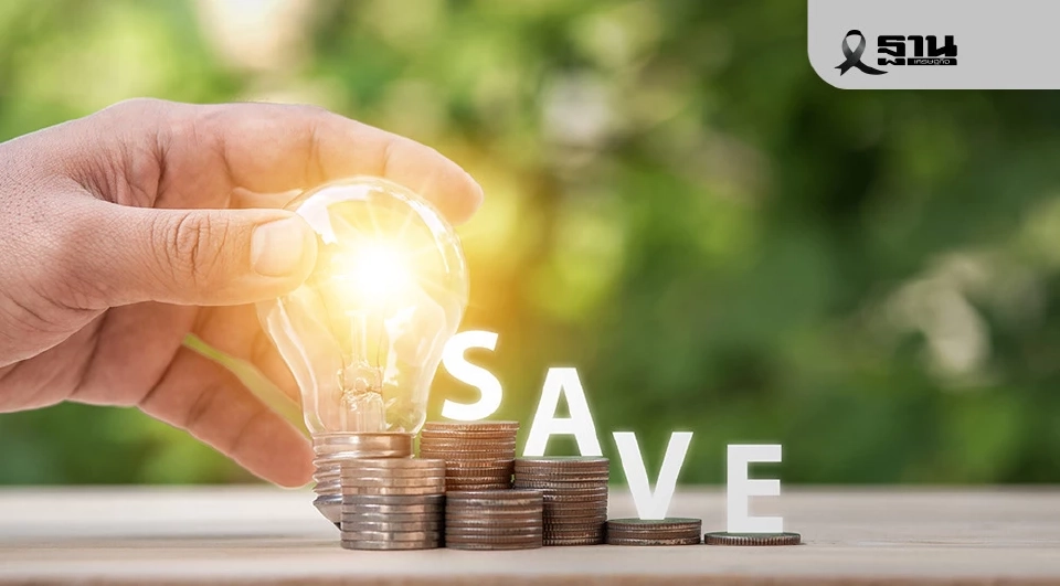 ลดค่าไฟเหลือ 3.88 บาทเริ่มเมื่อไหร่ งวดไหน เงื่อนไขอย่างไร 