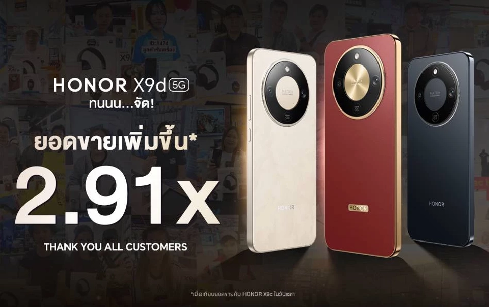 HONOR X9d 5G มาแรง ทำสถิติใหม่! ยอดขายวันแรกพุ่ง 2.91 เท่า
