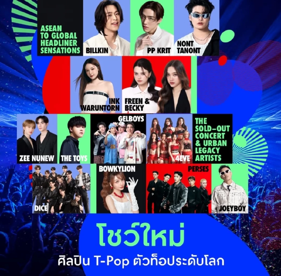 เคาท์ดาวน์เซ็นทรัลเวิล์ด 2026