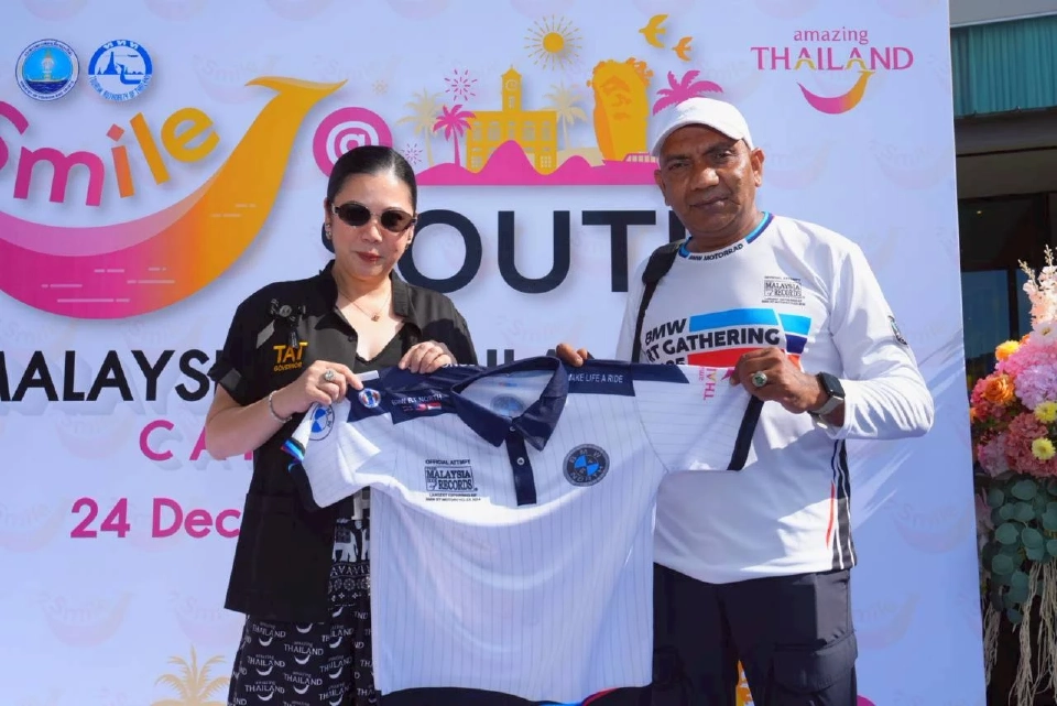 ททท.ดึงคาราวานมาเลเซีย ทริปแรกเข้าหาดใหญ่ จัดเคาท์ดาวน์ 2026 ฟื้นท่องเที่ยวปีใหม่