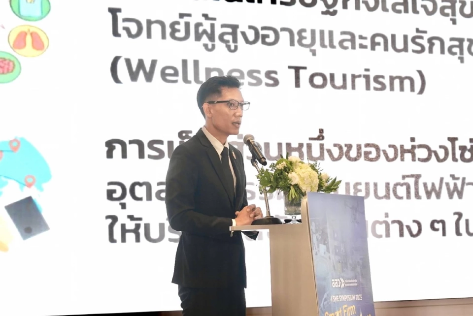 สสว. เตือนแรง SME ไทยปี 68–69 “ไม่เปลี่ยน ไม่รอด” เทคโนโลยีชี้ชะตา