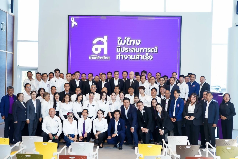 "ไทยสร้างไทย"ประกาศ Restart ประเทศไทย ชูโมเดลเศรษฐกิจยุคใหม่