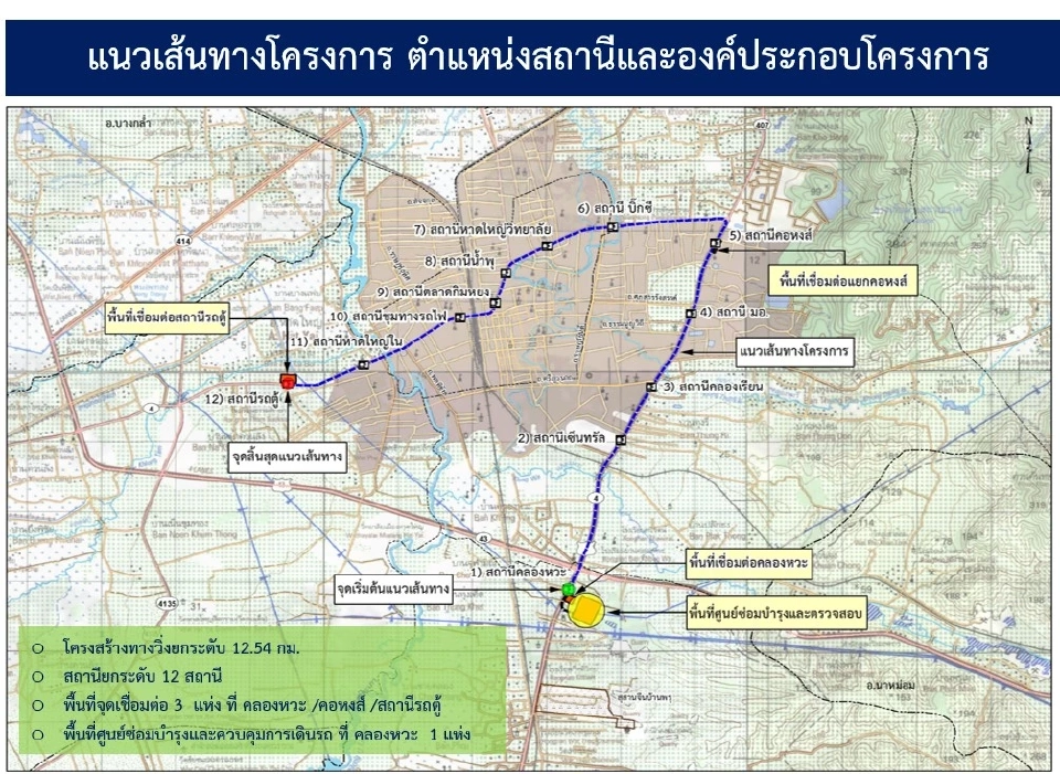 บอร์ด รฟม. ไฟเขียว “โมโนเรลหาดใหญ่” รับโอนจาก อบจ. ลุยศึกษาระยะ 2 เชื่อมสนามบิน