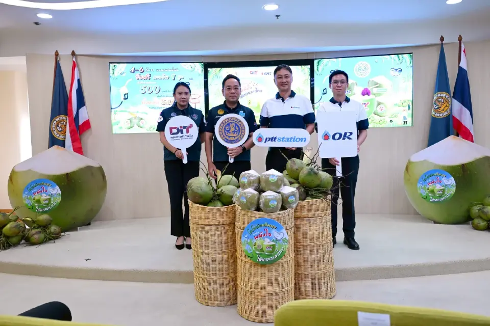 กรมการค้าภายใน จับมือ 4 ปั๊มน้ำมัน แจกมะพร้าวน้ำหอมฟรี 4-6 ธ.ค.