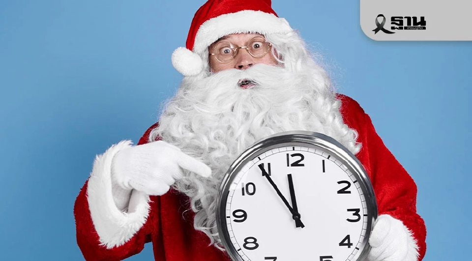 ธรรมเนียมควรรู้! "วันคริสต์มาส" ทำอะไรบ้าง ก่อนจัดงานเฉลิมฉลอง