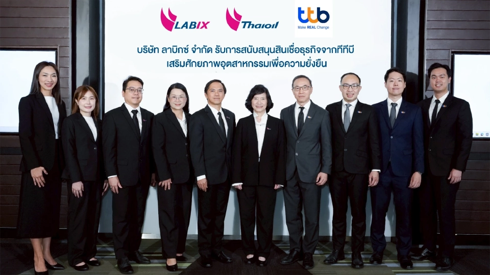 ‘ลาบิกซ์' เครือไทยออยล์ รับสินเชื่อทีทีบี 2,800 ล้าน เสริมแกร่งธุรกิจสีเขียว