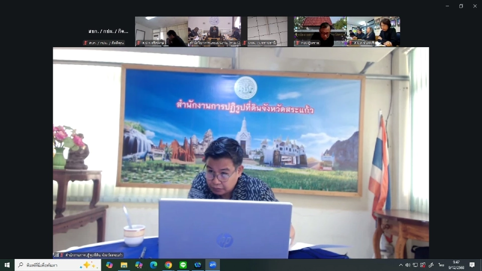 เลขาธิการ ส.ป.ก. เฝ้าระดับสูง! ประชุมใหญ่รับมือผลกระทบเกษตรกรกว่าแสนราย