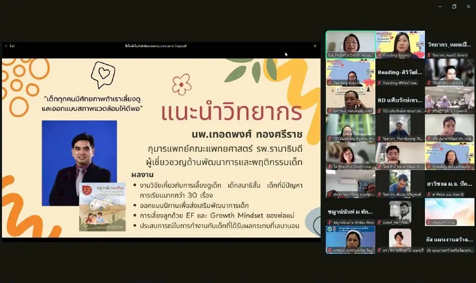 สสส.กางหลัก 4 ป. ฟื้นฟูใจเด็กไทย รับมือวิกฤต "ภัยพิบัติ-สงครามปี 68"
