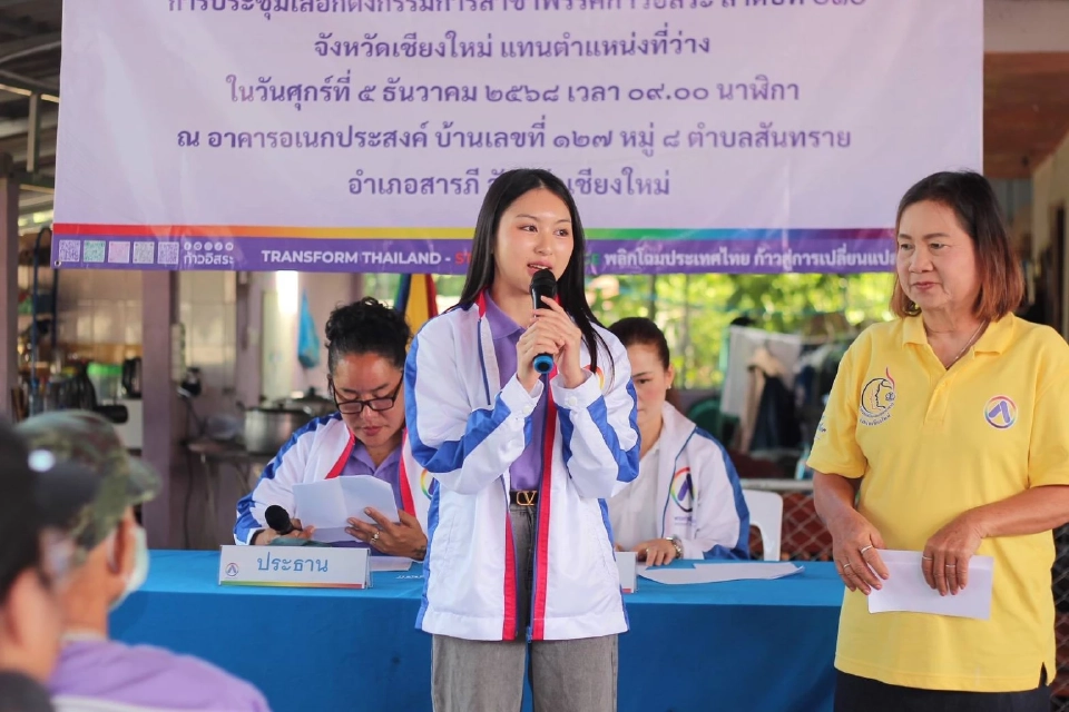 ก้าวอิสระ ลั่นศึกเลือกตั้ง 69 มาดามหยก ตั้งเป้าปาร์ตี้ลิสต์ 15 ที่นั่ง