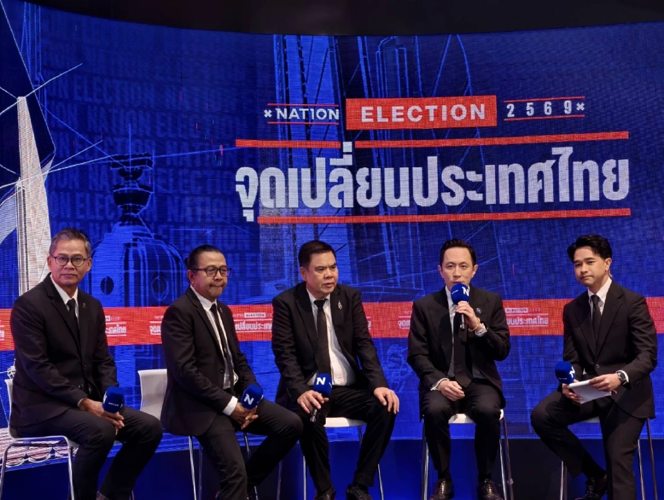 เนชั่นกรุ๊ป คิกออฟ 'Nation Election: จุดเปลี่ยนประเทศไทย' เกาะติดเลือกตั้ง 69