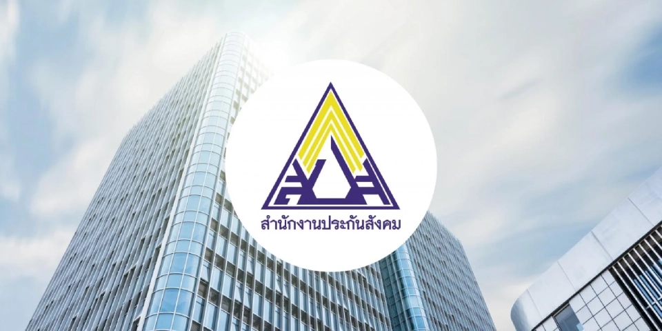 ประกันสังคม เข้มสถานพยาบาล ตรวจคุณภาพการรักษา สร้างเชื่อมั่นผู้ประกันตน