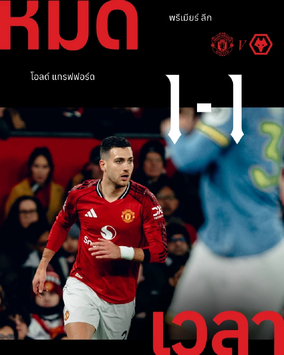 สรุปตารางคะแนนพรีเมียร์ลีกล่าสุด 31 ธ.ค.68 อัปเดตผลบอลเมื่อคืนที่นี่