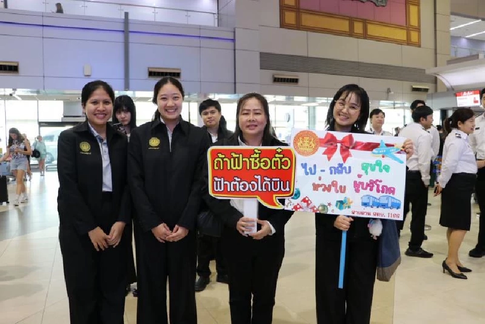 สคบ.เข้มรับปีใหม่ จับตาสายการบิน–รถโดยสาร ห้ามเอาเปรียบผู้โดยสาร