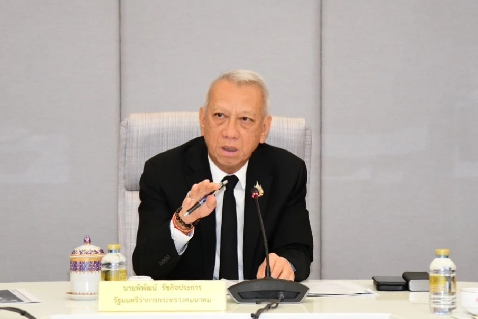 พิพัฒน์ รัชกิจประการ 