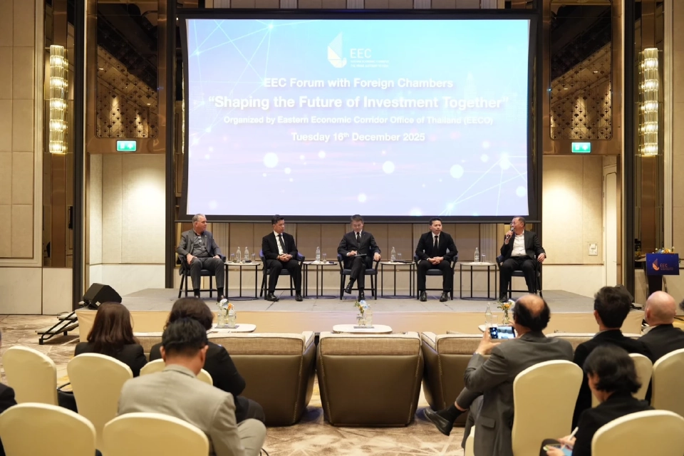 สกพอ. เปิดเวทีรับฟังนักลงทุนต่างชาติ ชู EEC ศูนย์กลางลงทุนไทย จับทิศทางเศรษฐกิจโลก มุ่งเติบโตอย่างยั่งยืน