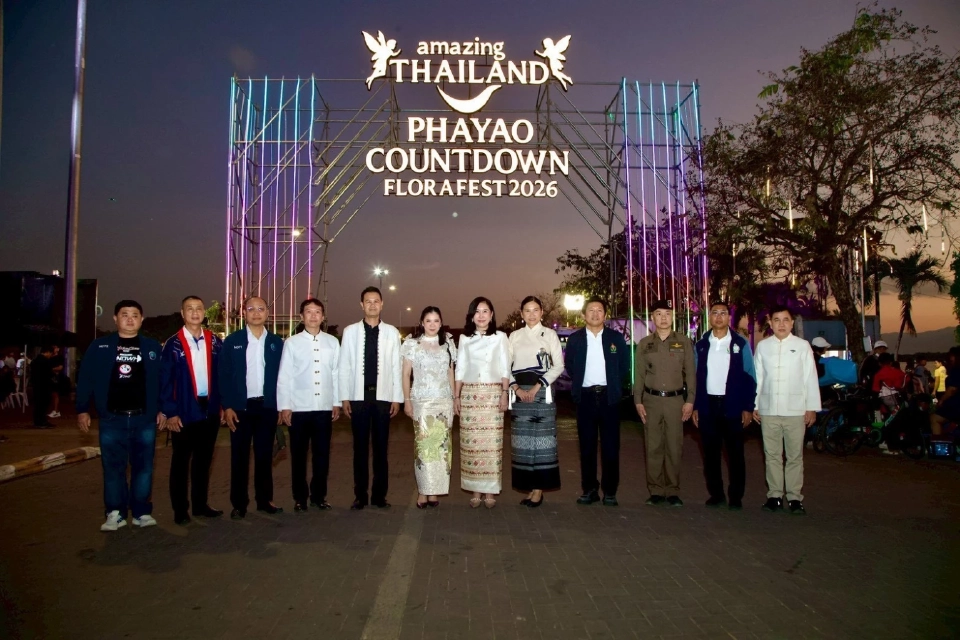 เปิดไฮไลท์ 'เคาท์ดาวน์พะเยา 2569' เนรมิตกว๊านพะเยา รับเทศกาลปีใหม่ สุดปัง