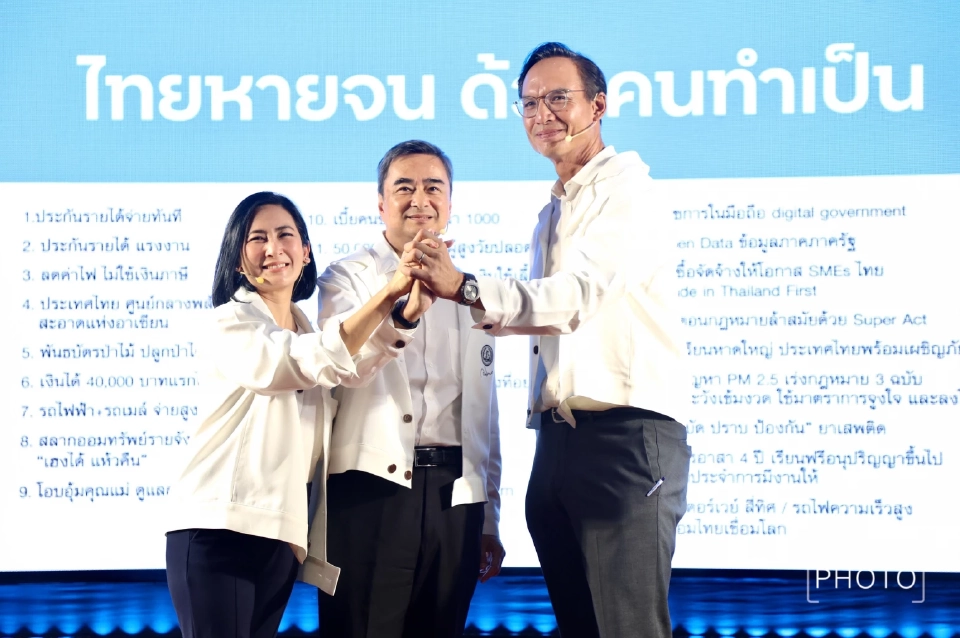 ปชป.โชว์วิสัยทัศน์ฟื้นเศรษฐกิจ เน้นรัฐชี้ทาง เปิดทาง ไม่ขวางทาง